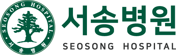 서송병원